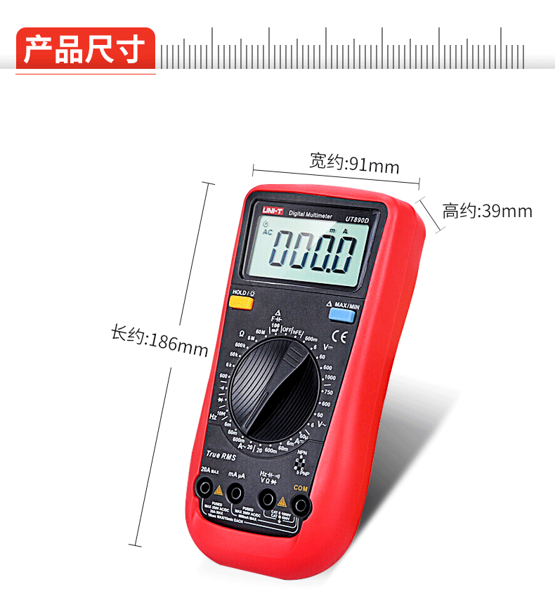 优利德新型数字万用表ut890d